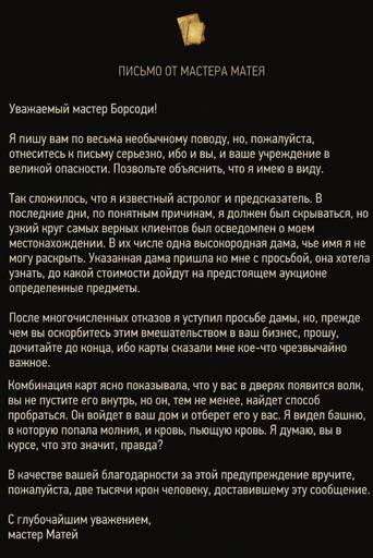 Ведьмак 3: Дикая Охота - Ведьмак 3. Дополнение "Каменные сердца". Прохождение основного сюжета. Часть вторая